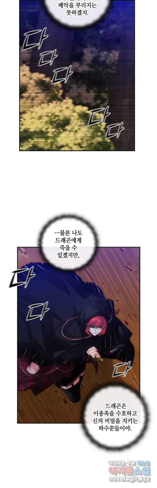 아도니스 214화 2
