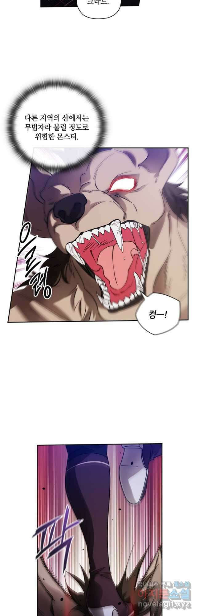 아도니스 214화 6