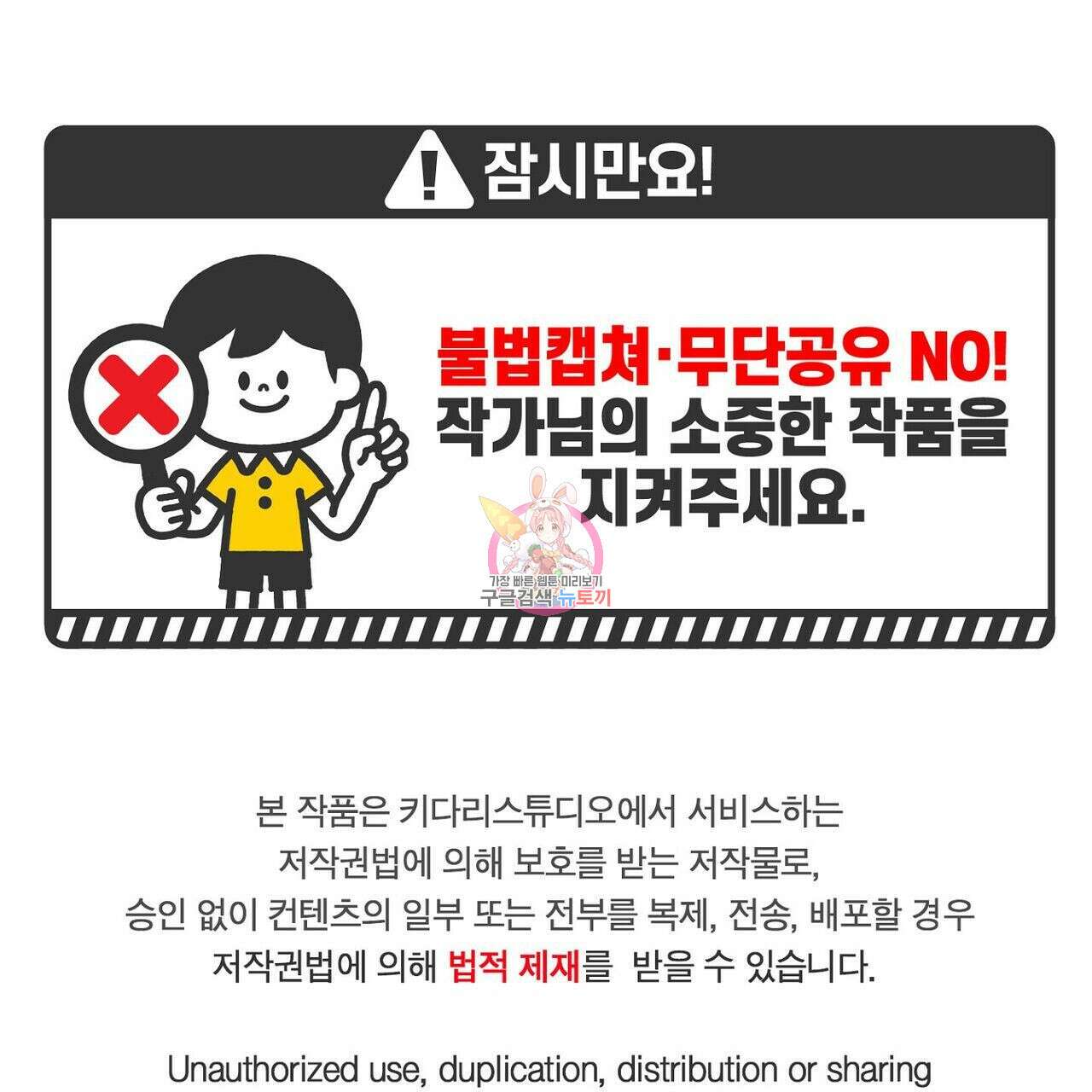 럭키 파라다이스 에필로그 8화 1