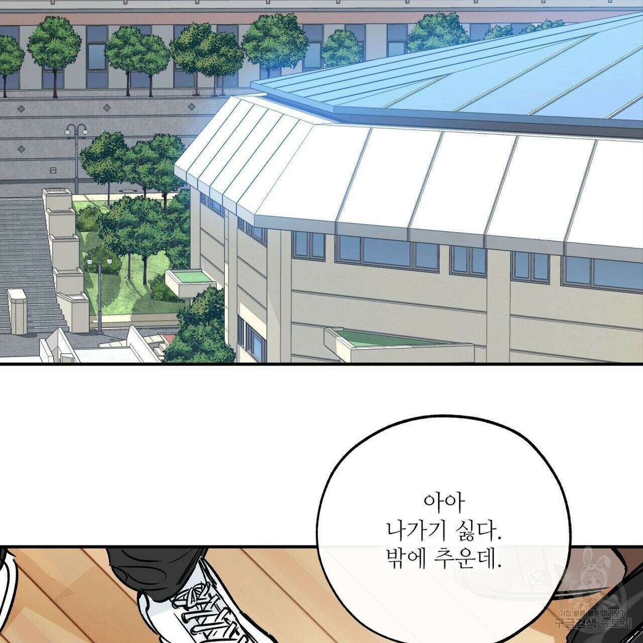 럭키 파라다이스 에필로그 8화 7
