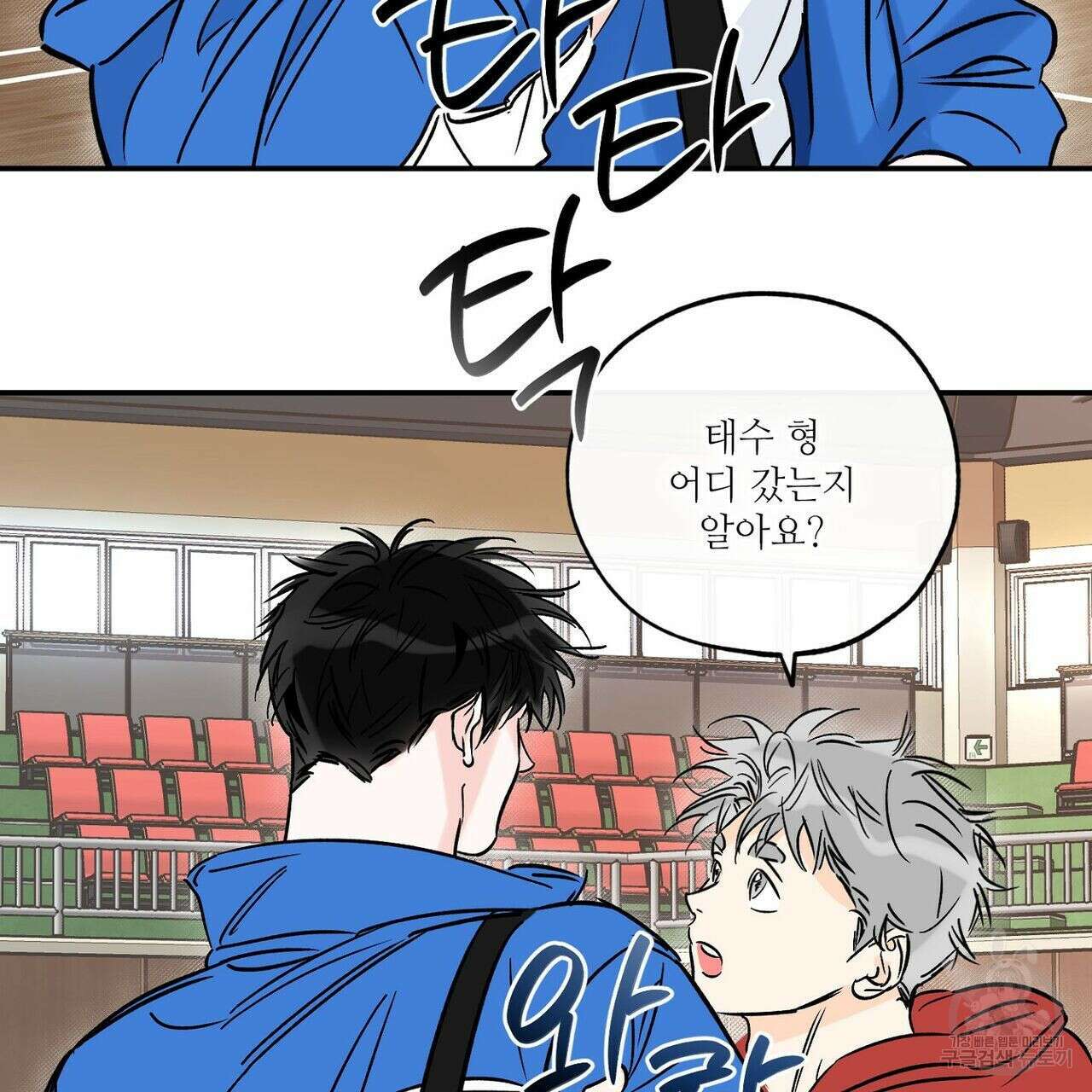 럭키 파라다이스 에필로그 8화 13