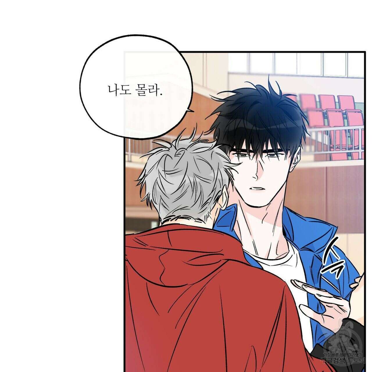 럭키 파라다이스 에필로그 8화 15