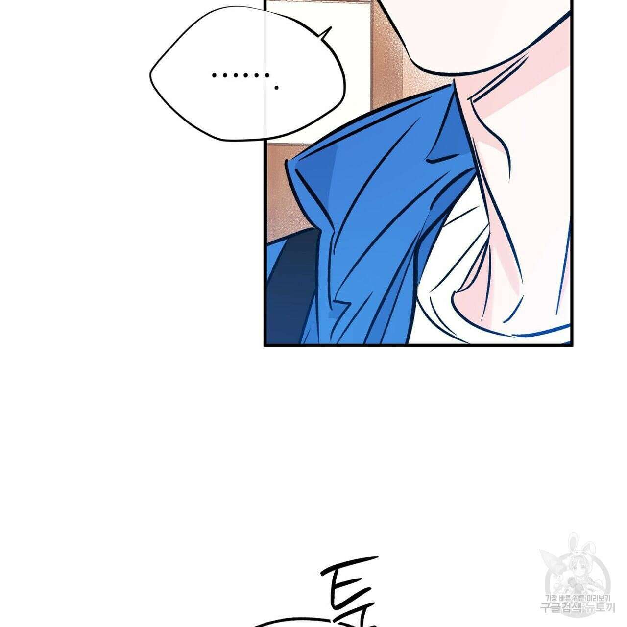 럭키 파라다이스 에필로그 8화 21
