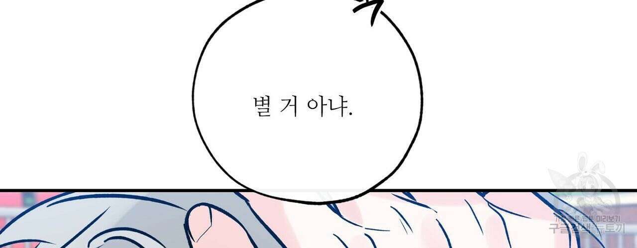 럭키 파라다이스 에필로그 8화 22