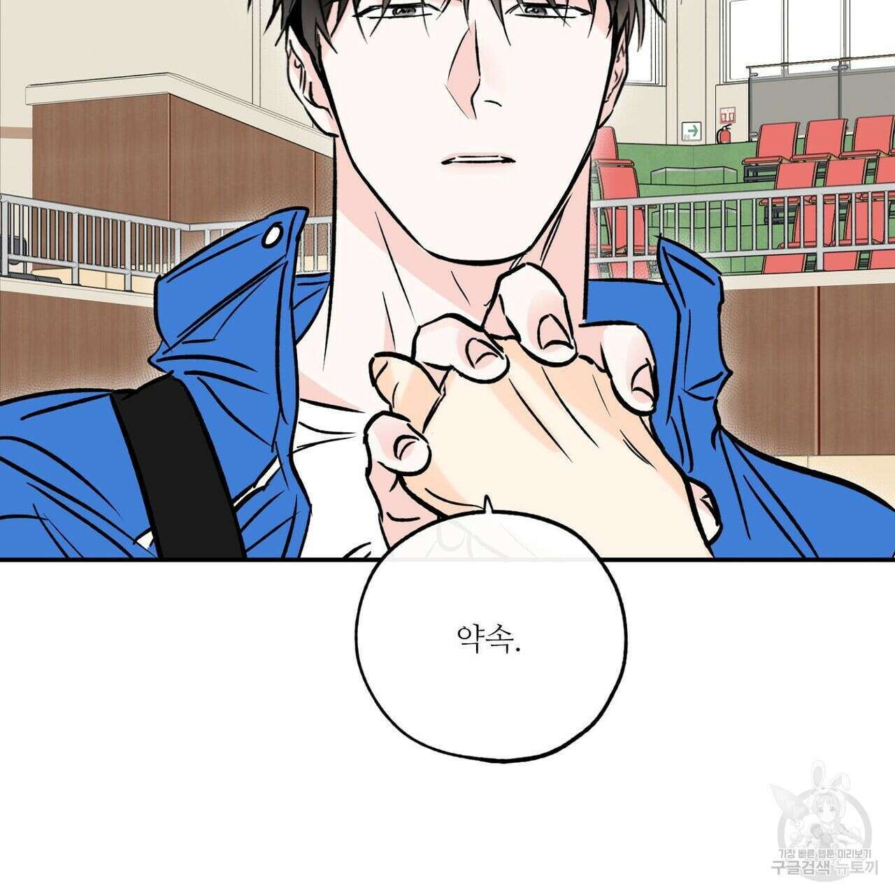 럭키 파라다이스 에필로그 8화 27