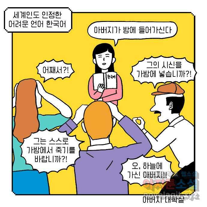 루루라라 우리네 인생 24화 산중 독서 1