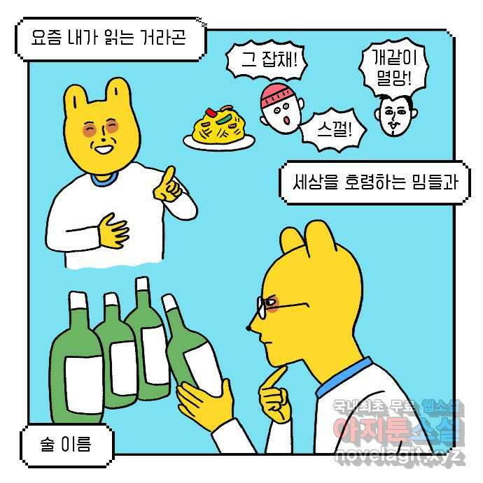 루루라라 우리네 인생 24화 산중 독서 6