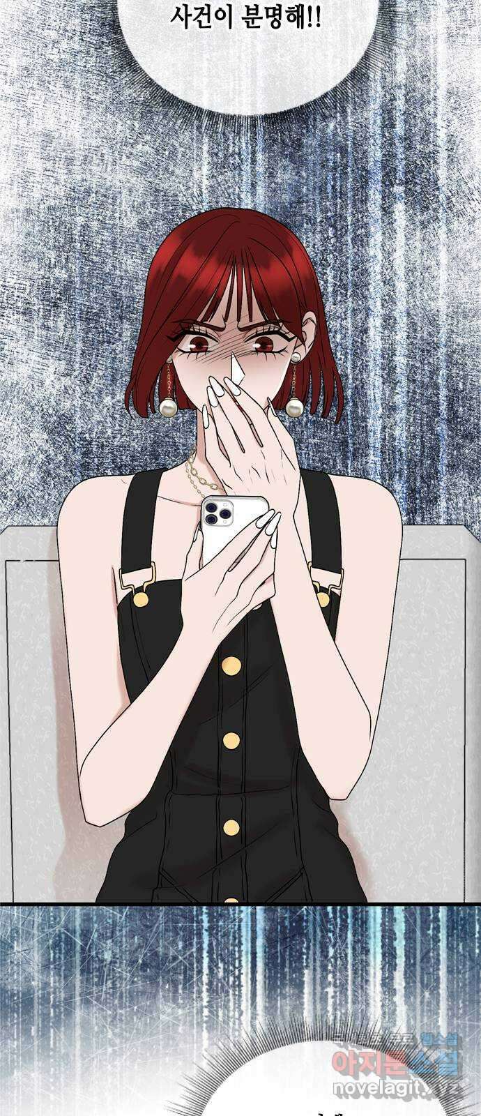 오빠집이 비어서 71화 4