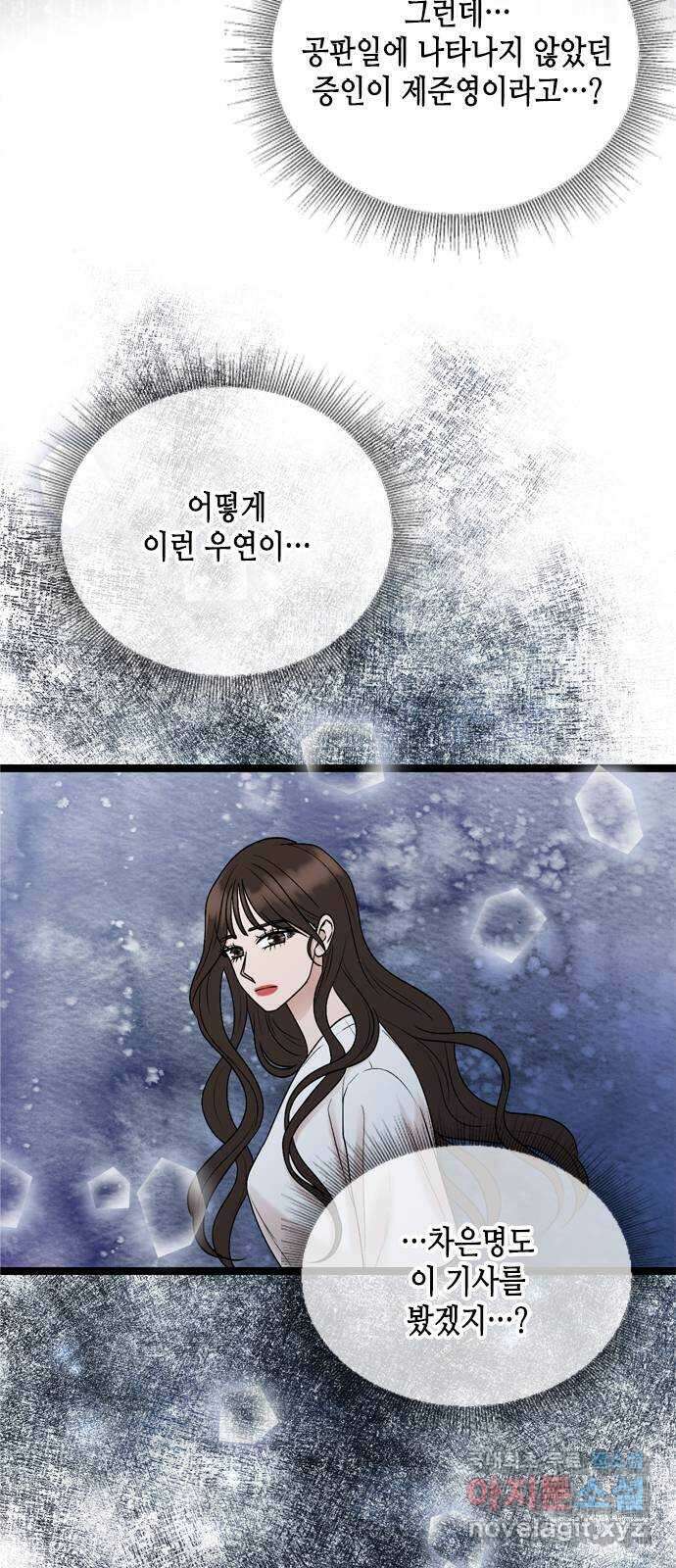 오빠집이 비어서 71화 5