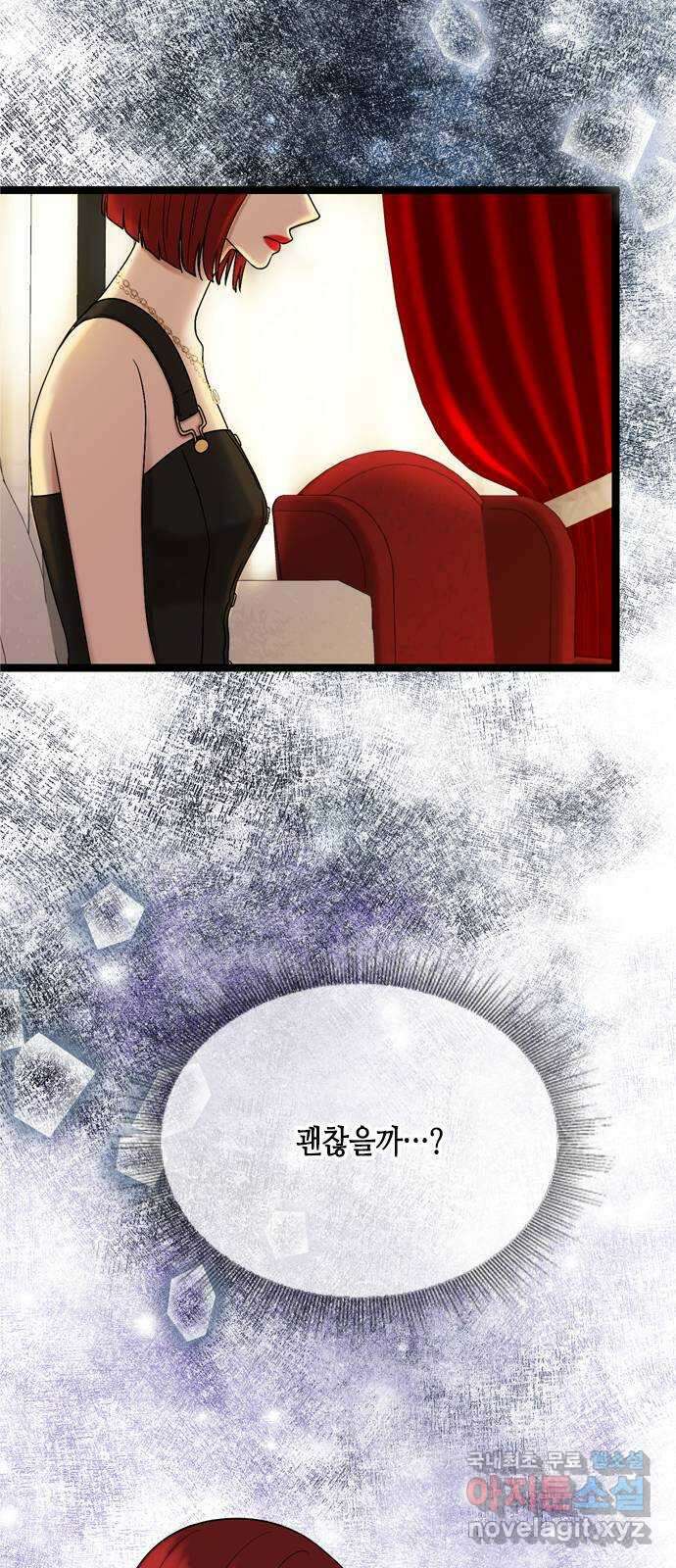 오빠집이 비어서 71화 6