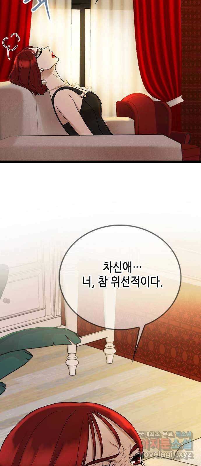 오빠집이 비어서 71화 13