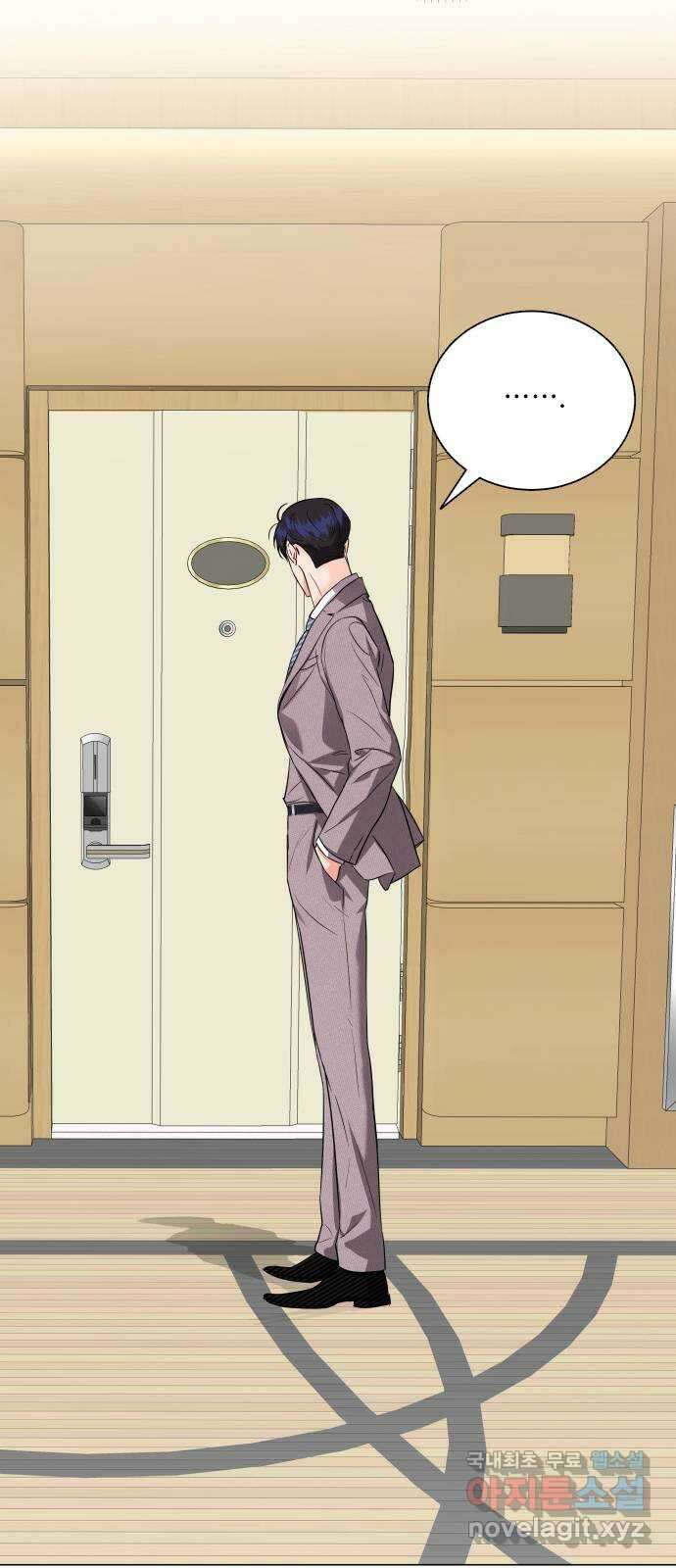 퇴근 후에 만나요 14화 3