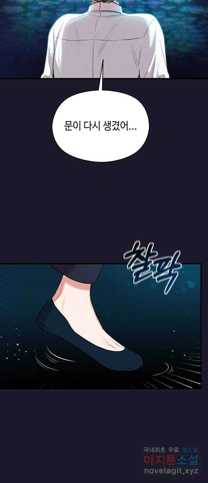 악녀 18세 공략기 56화 2