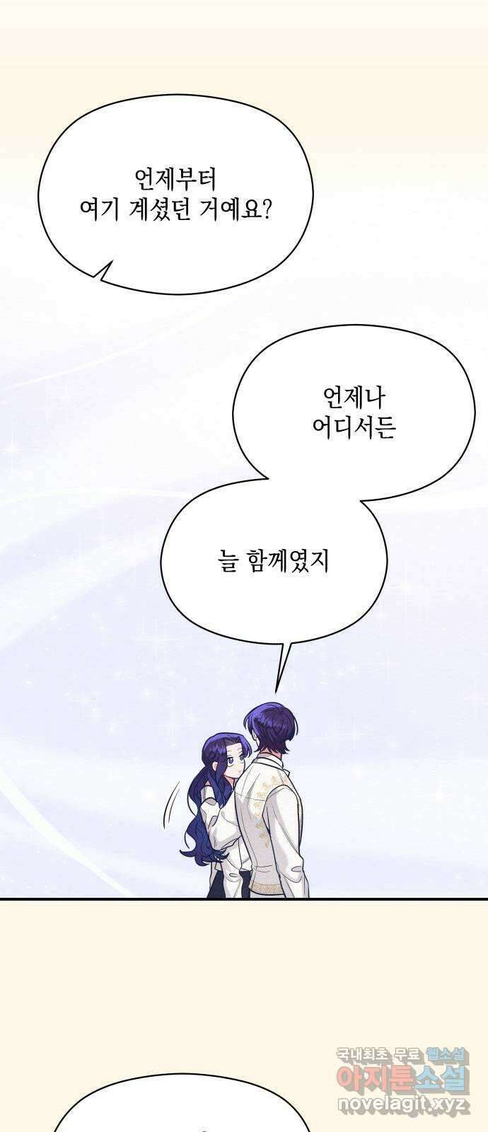 악녀 18세 공략기 56화 10