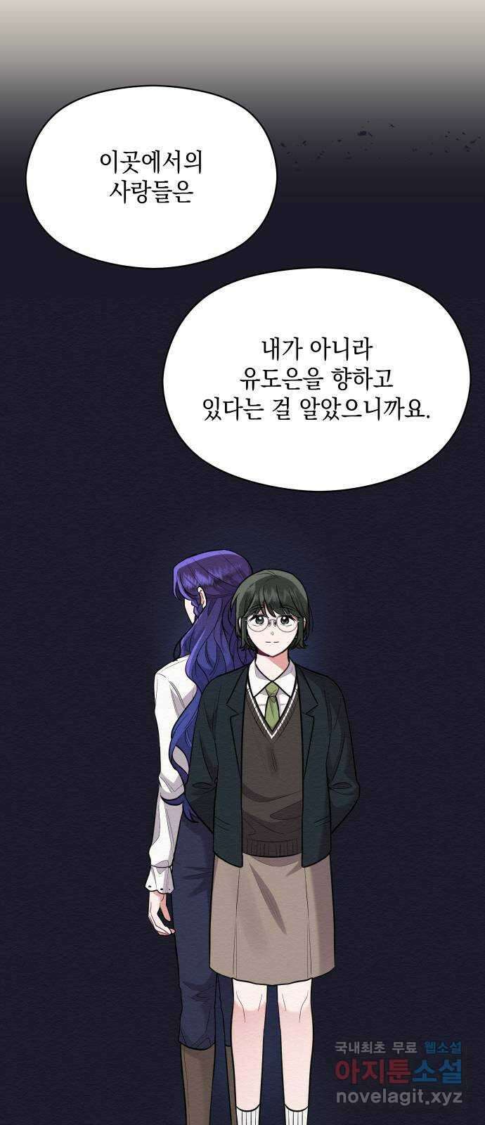 악녀 18세 공략기 56화 12