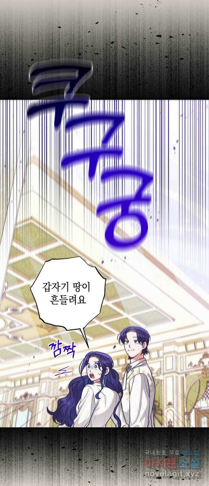 악녀 18세 공략기 56화 24