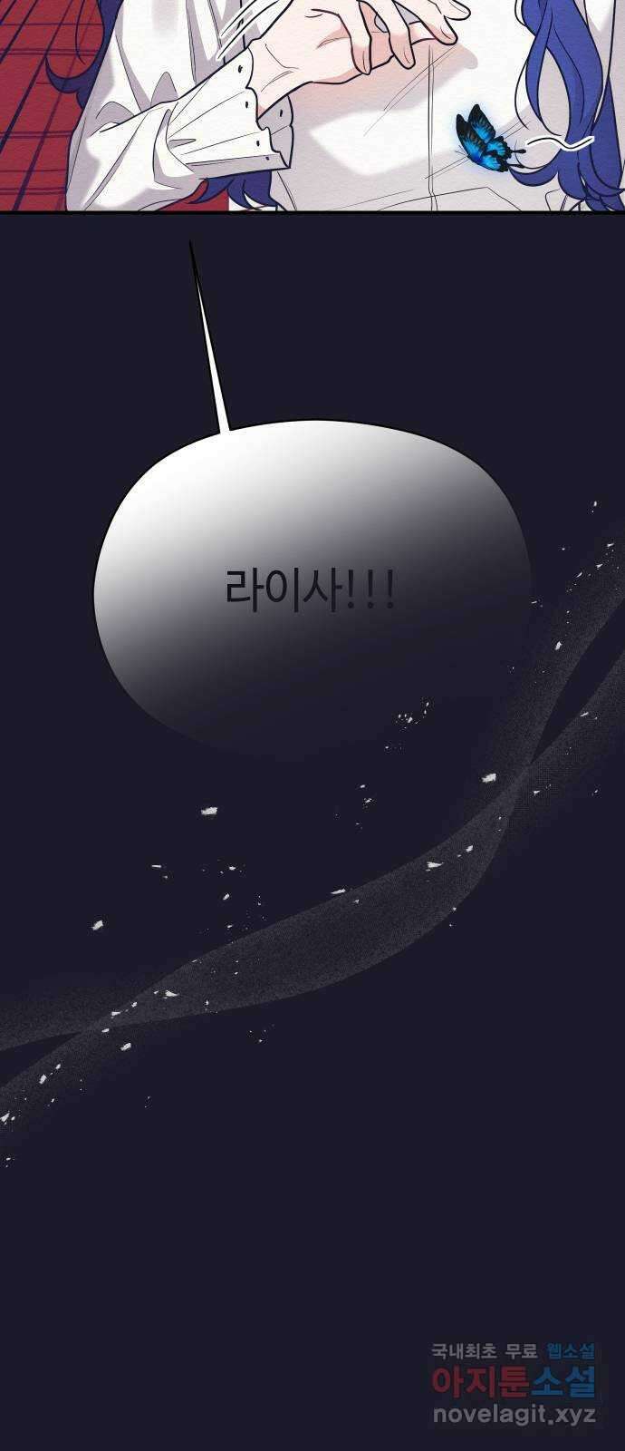 악녀 18세 공략기 56화 32