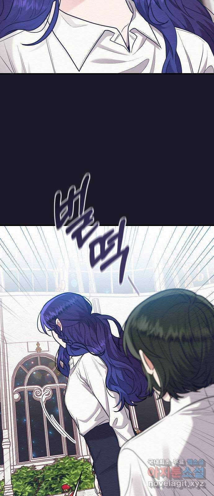 악녀 18세 공략기 56화 40