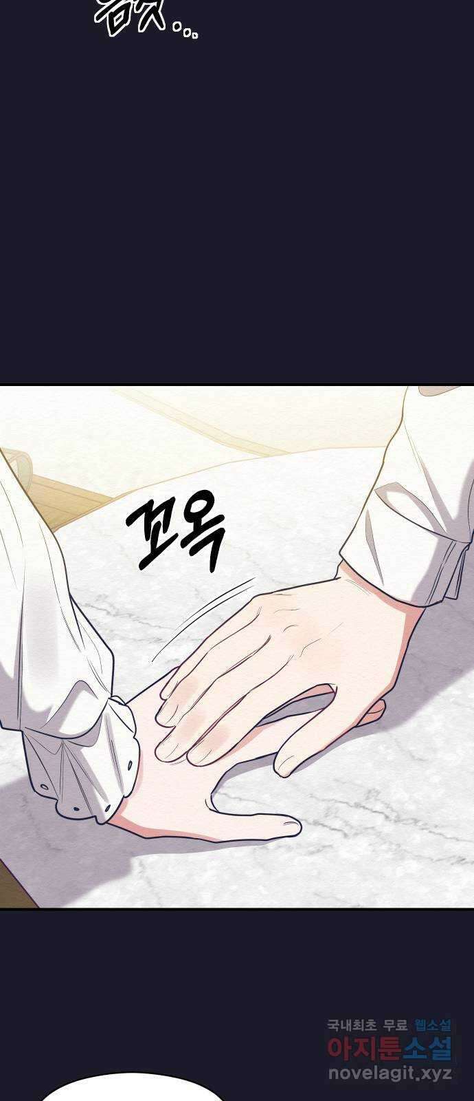악녀 18세 공략기 56화 42