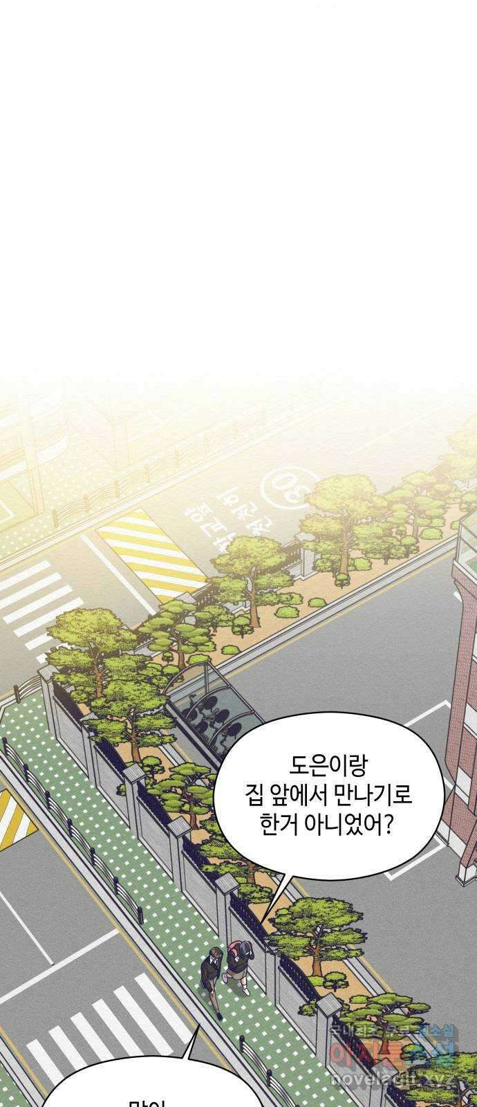 악녀 18세 공략기 56화 46