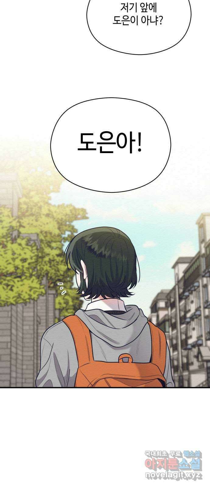 악녀 18세 공략기 56화 48