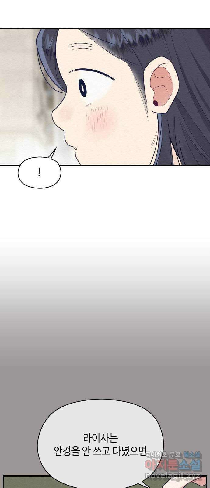 악녀 18세 공략기 56화 49