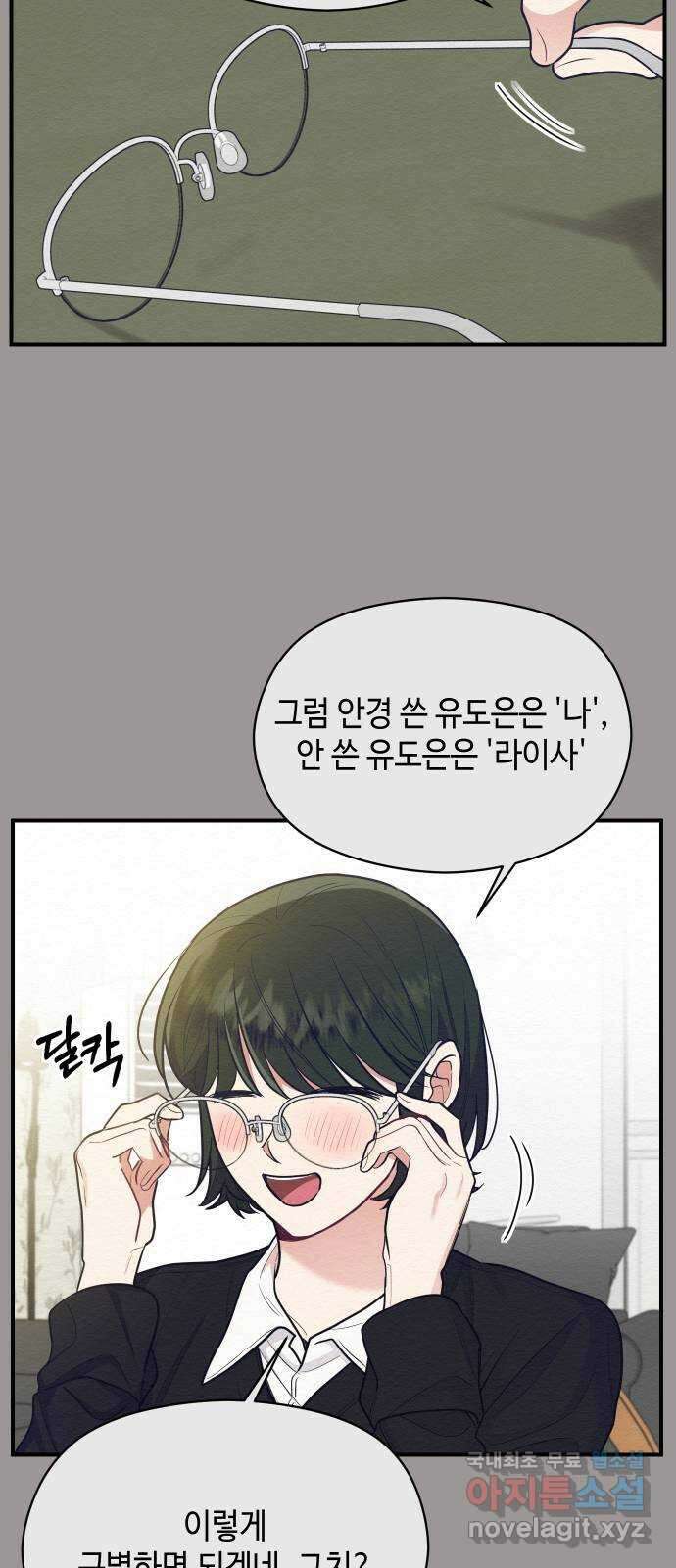 악녀 18세 공략기 56화 50