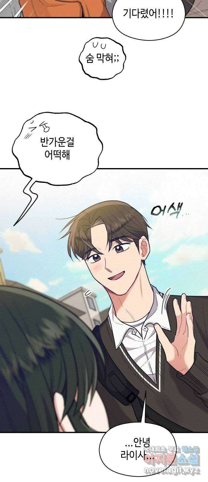 악녀 18세 공략기 56화 53