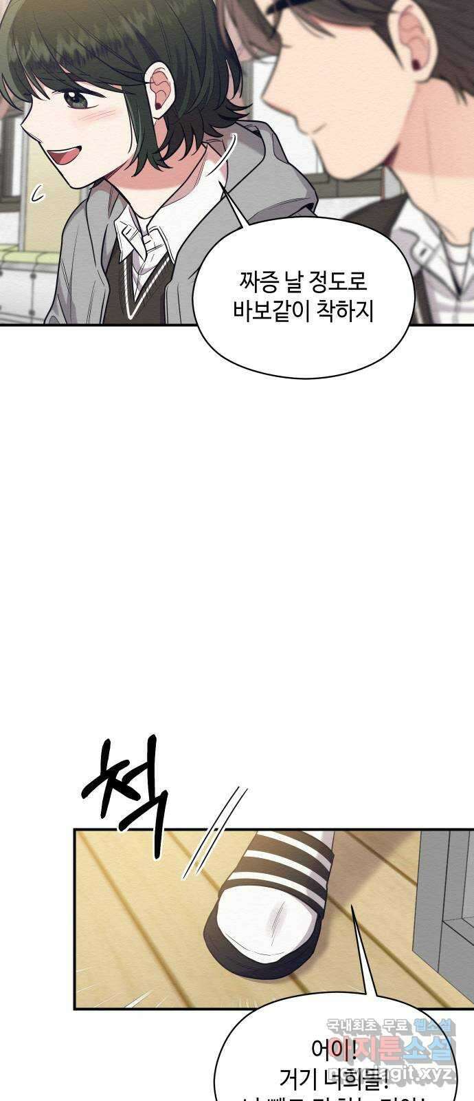 악녀 18세 공략기 56화 56