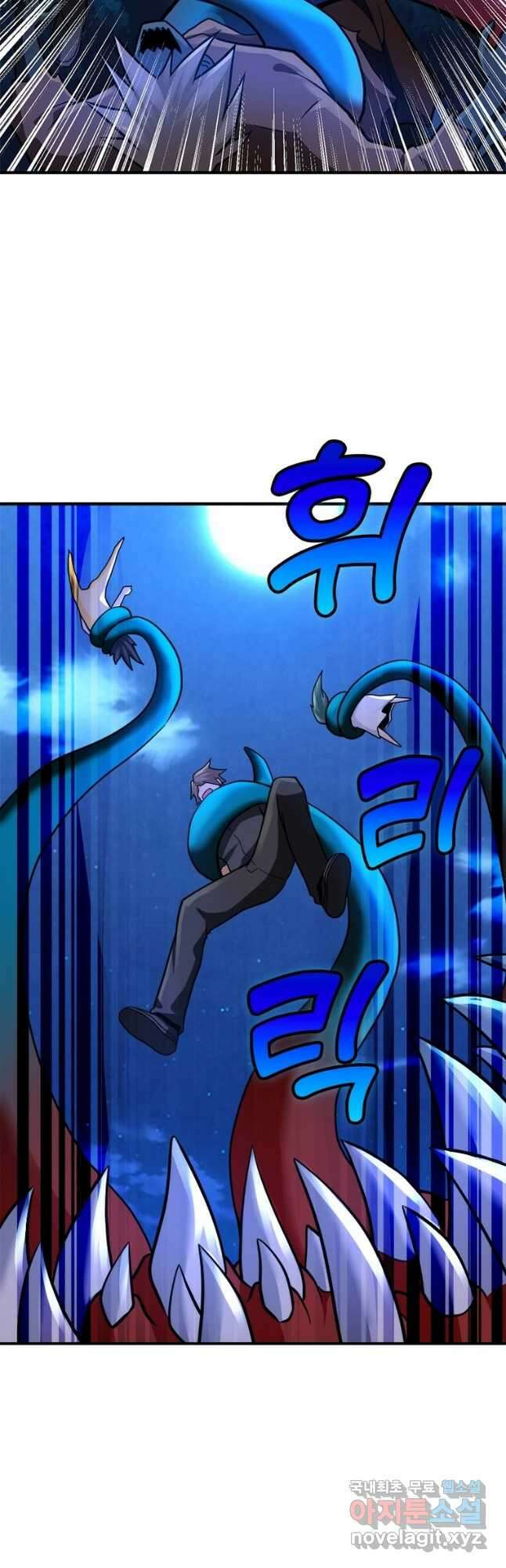 링 오브 가디언 292화 4