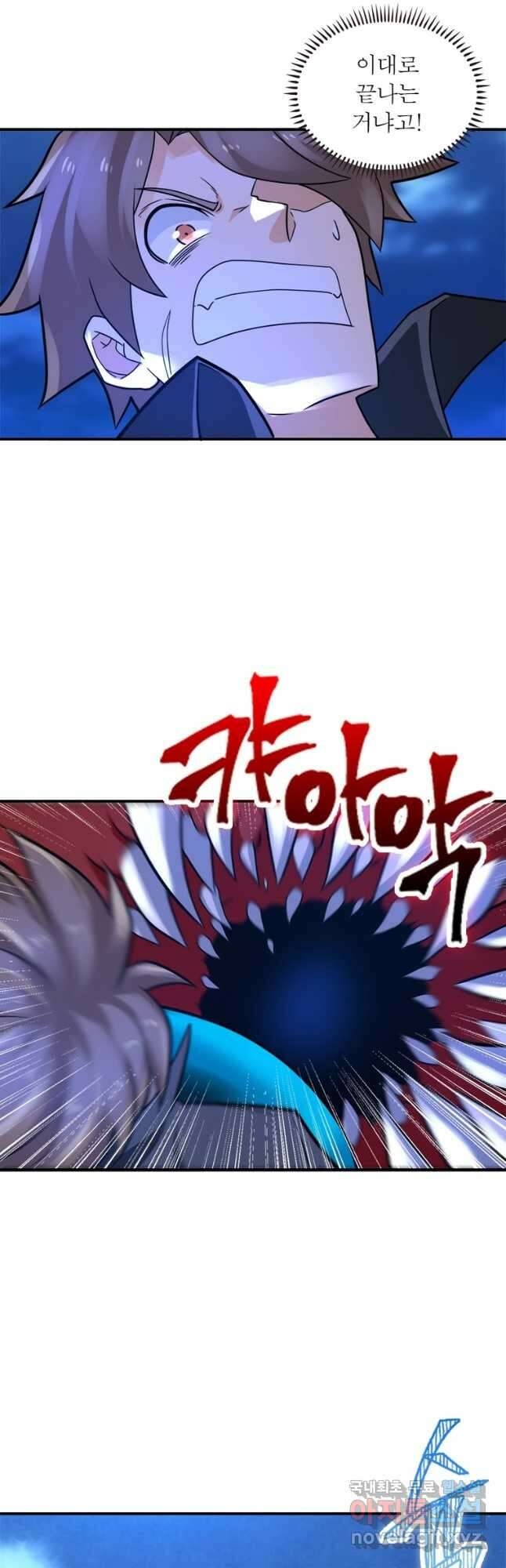 링 오브 가디언 292화 5