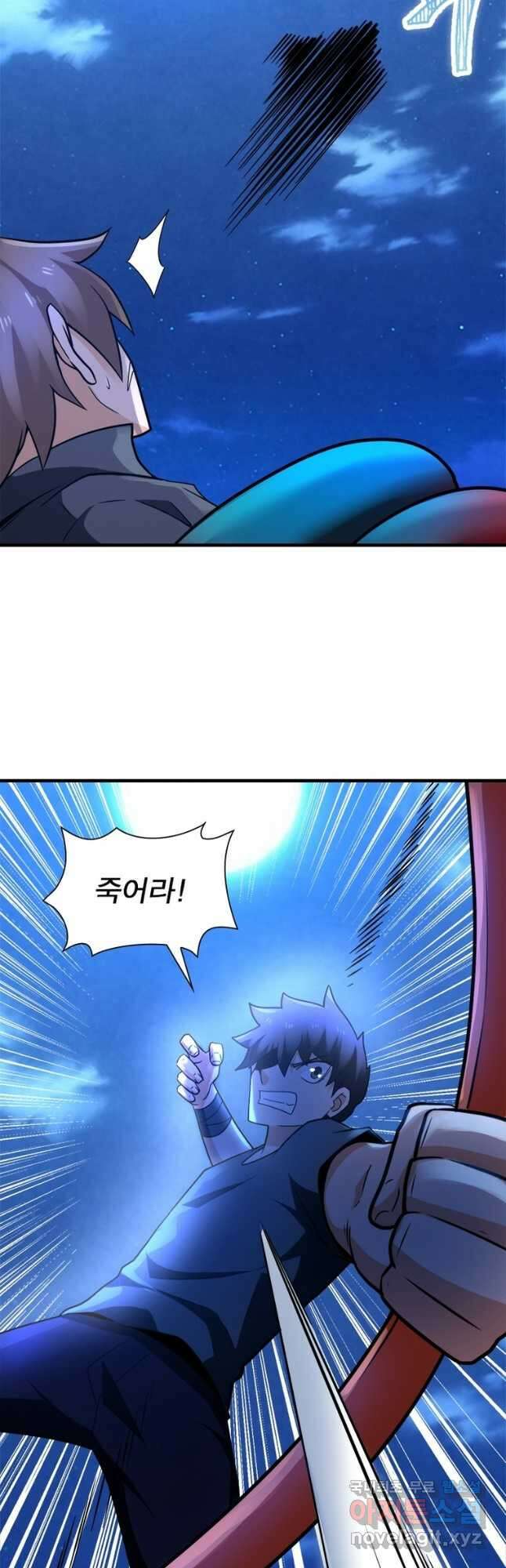링 오브 가디언 292화 6