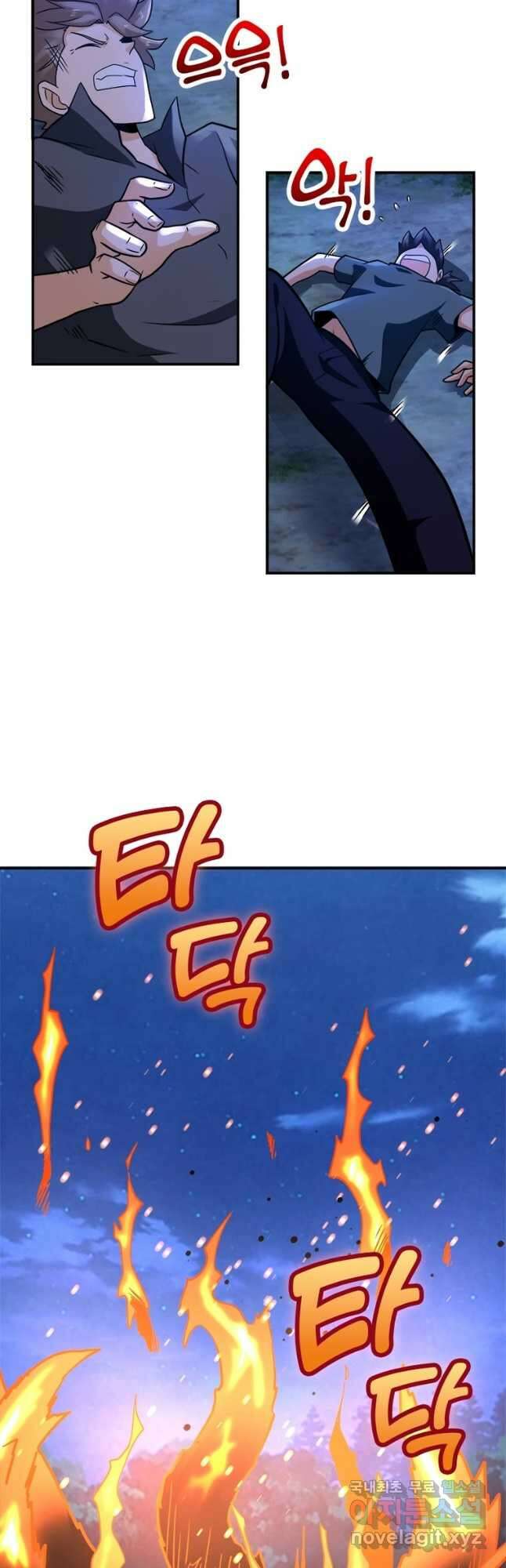 링 오브 가디언 292화 9