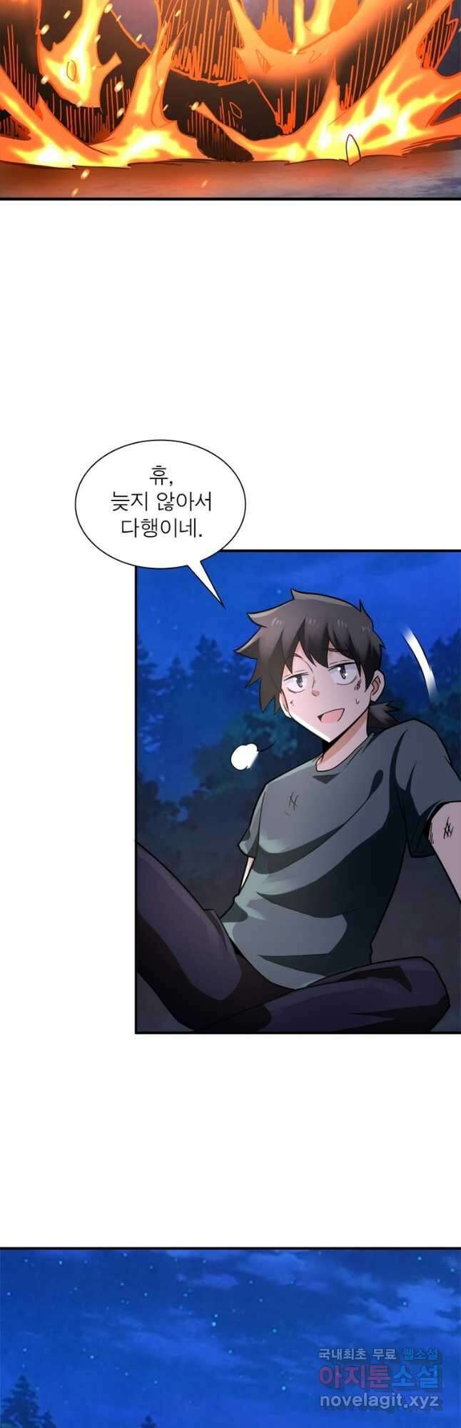 링 오브 가디언 292화 10