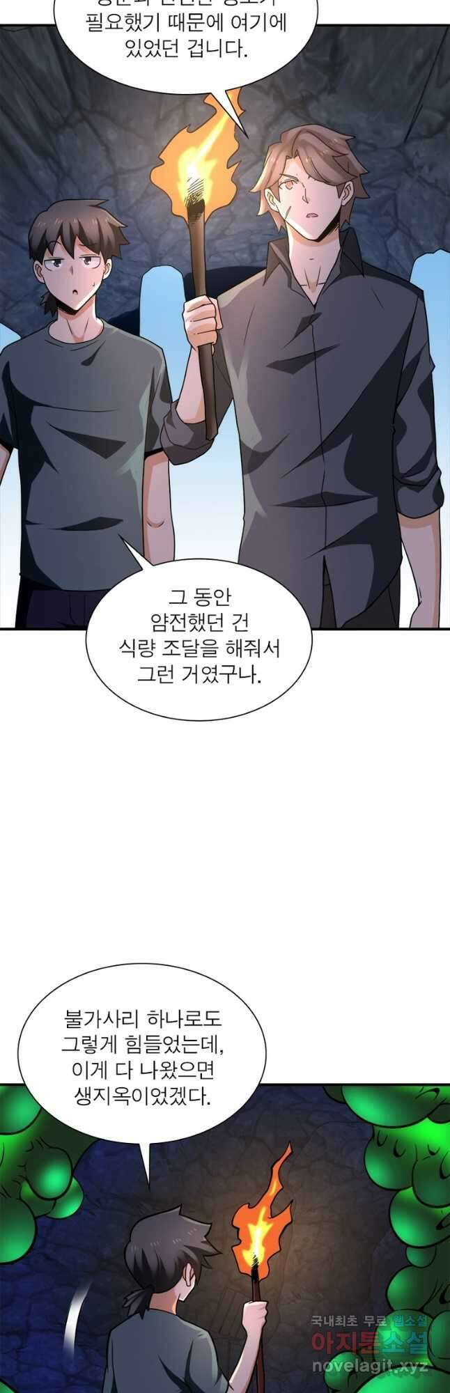링 오브 가디언 292화 16