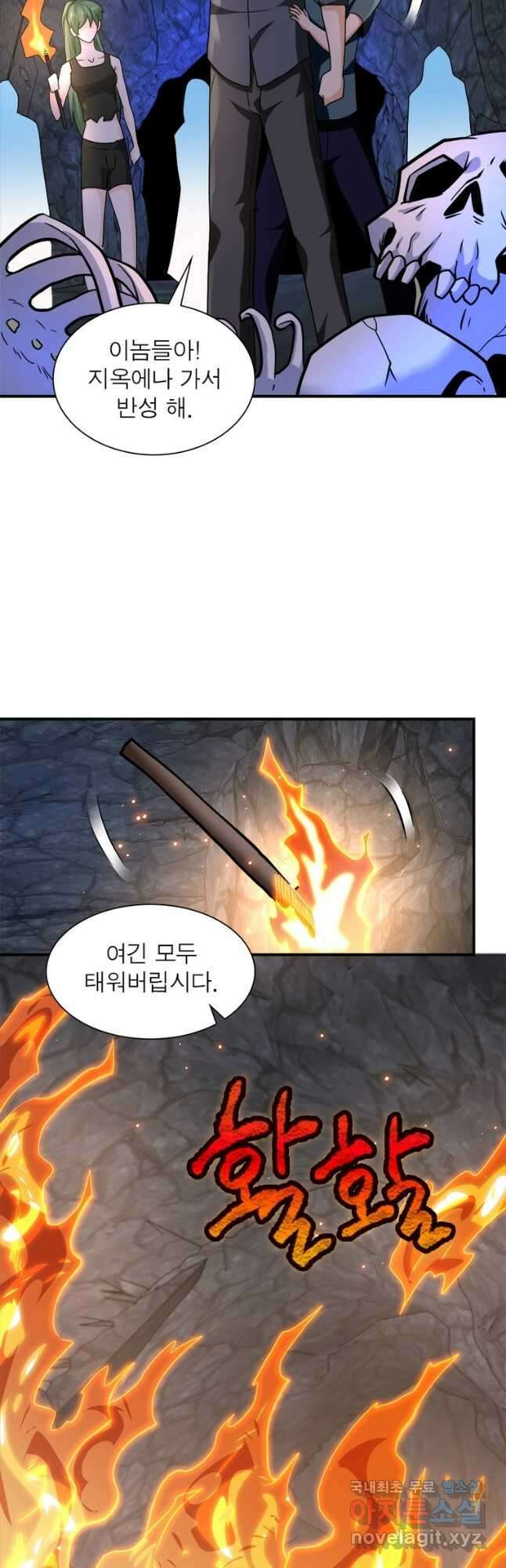 링 오브 가디언 292화 19