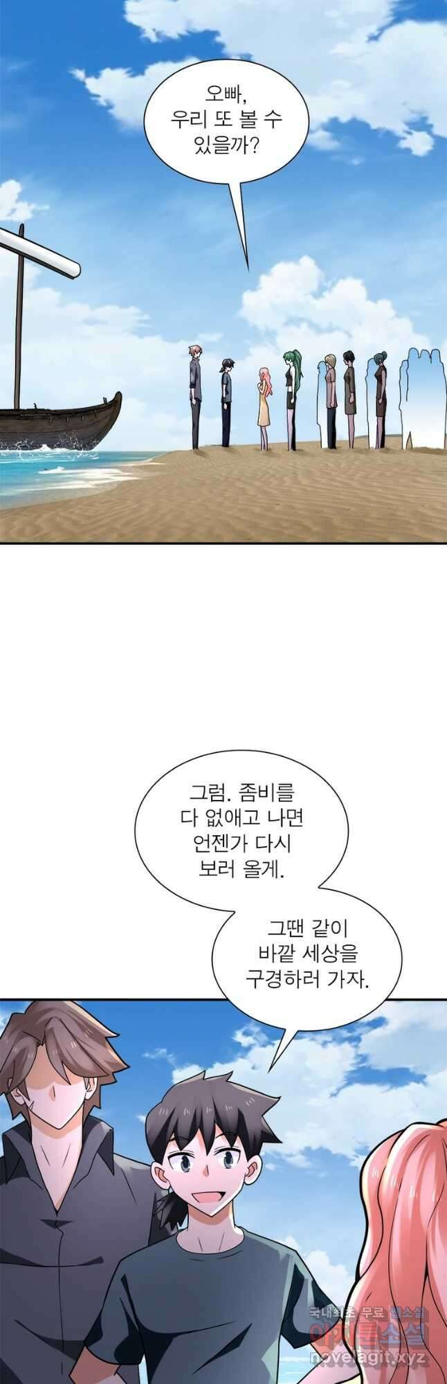 링 오브 가디언 292화 21