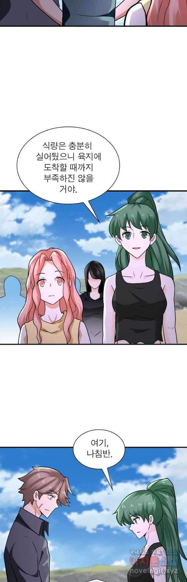 링 오브 가디언 292화 22
