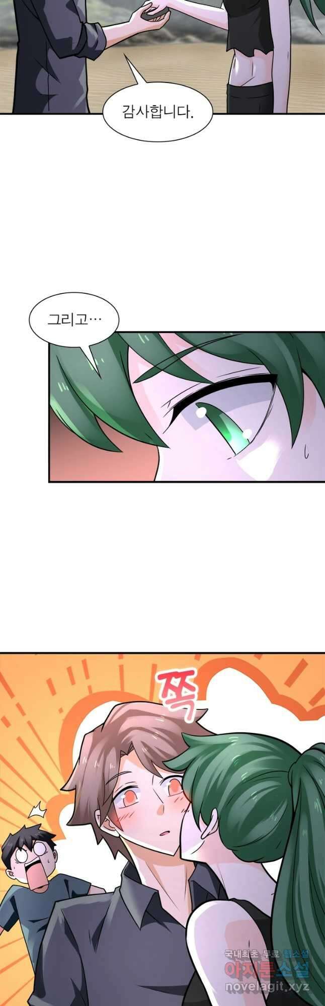 링 오브 가디언 292화 23