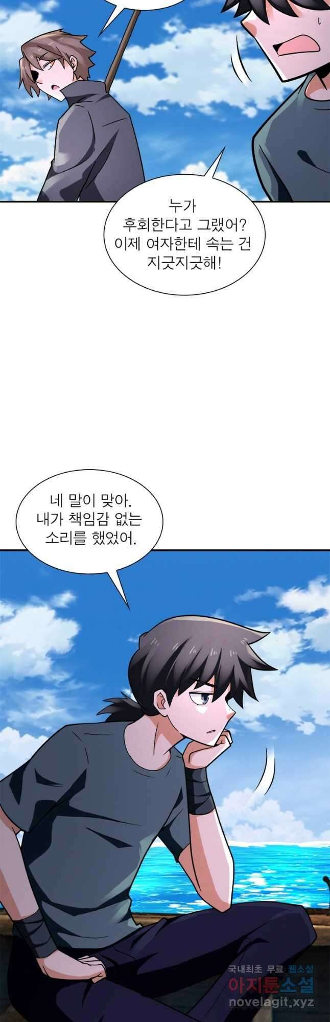 링 오브 가디언 292화 26