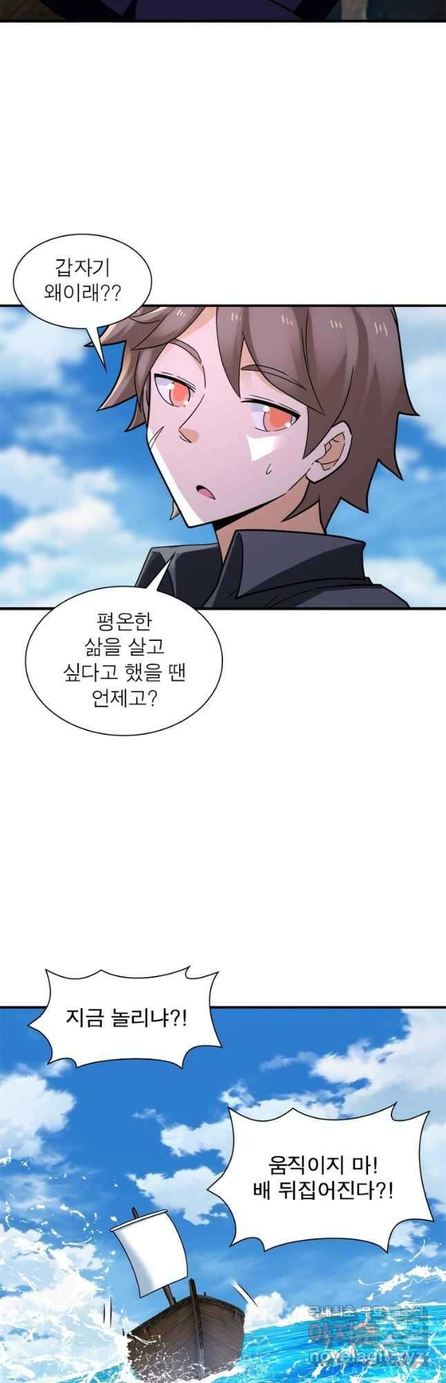 링 오브 가디언 292화 27