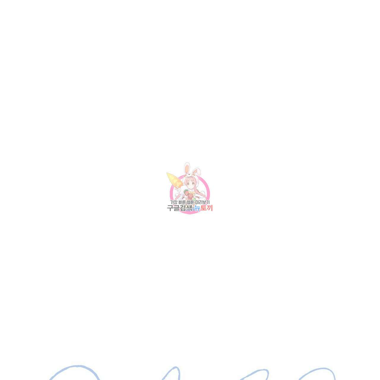 데이즈 (D:AZE) 9화 1