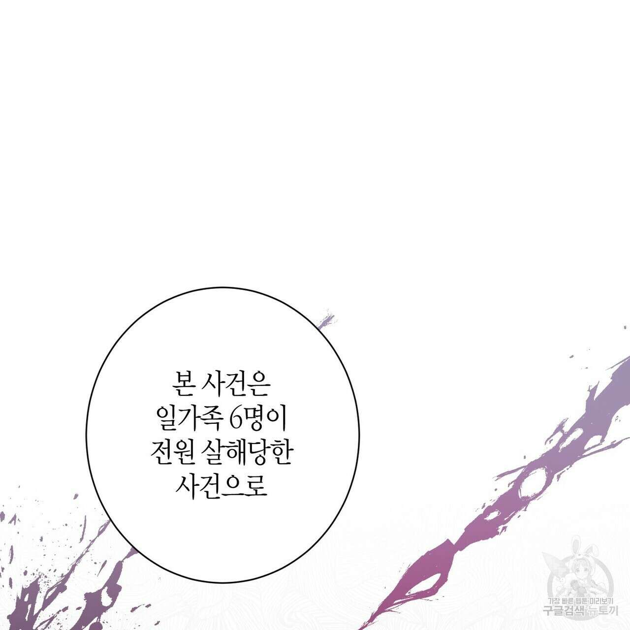 데이즈 (D:AZE) 9화 3