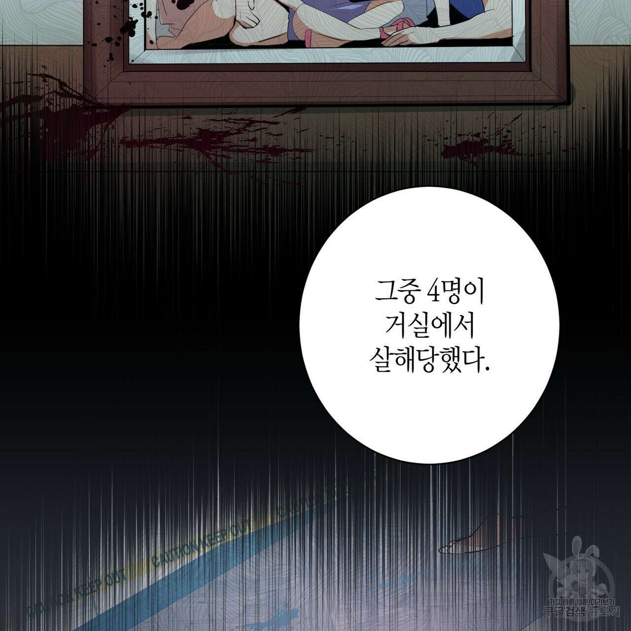 데이즈 (D:AZE) 9화 5