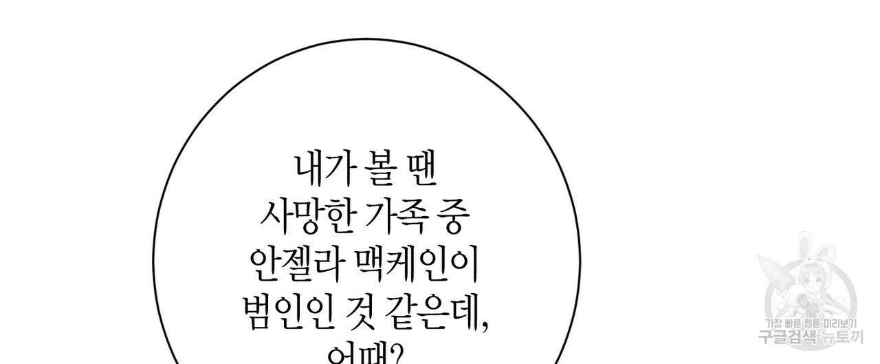 데이즈 (D:AZE) 9화 8