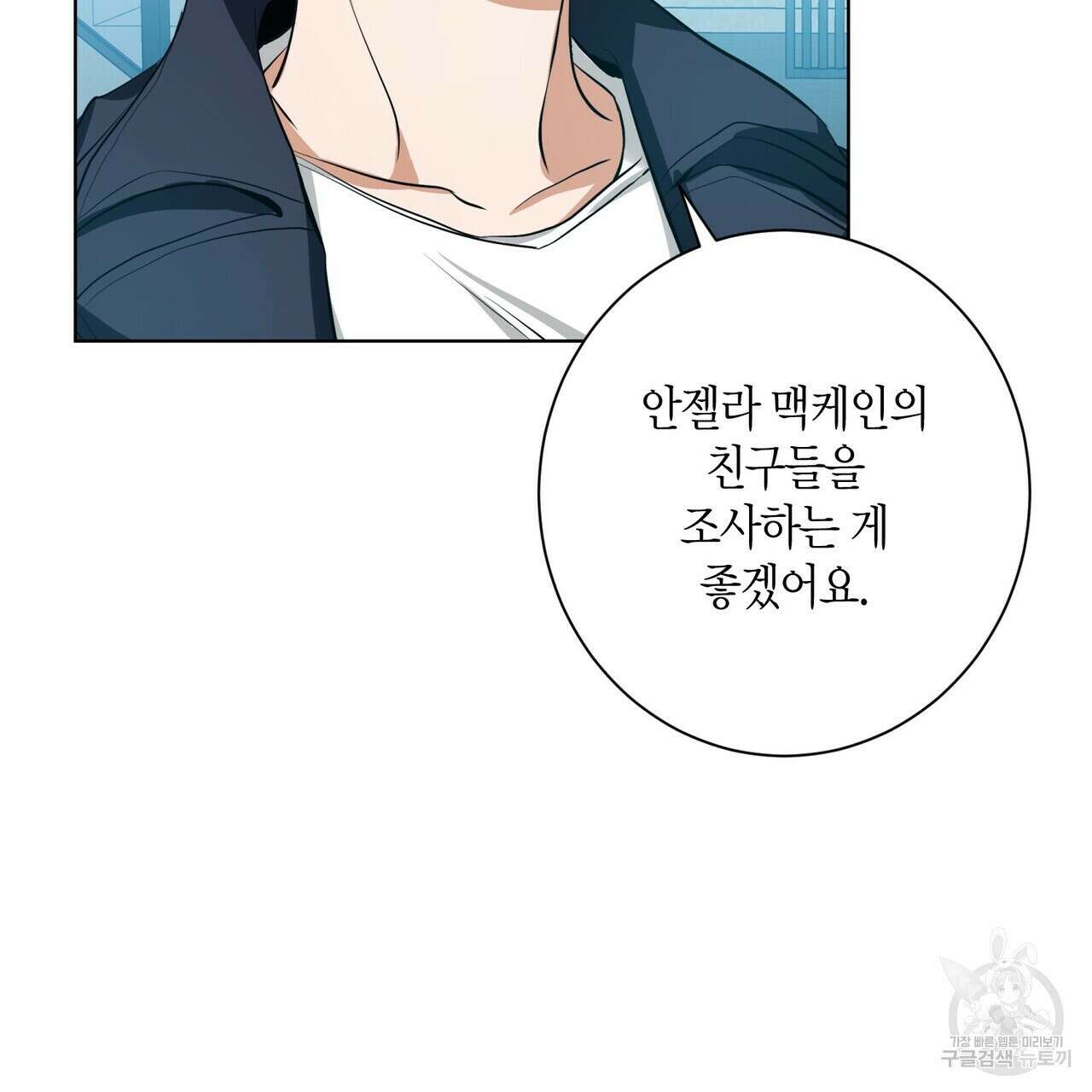 데이즈 (D:AZE) 9화 13