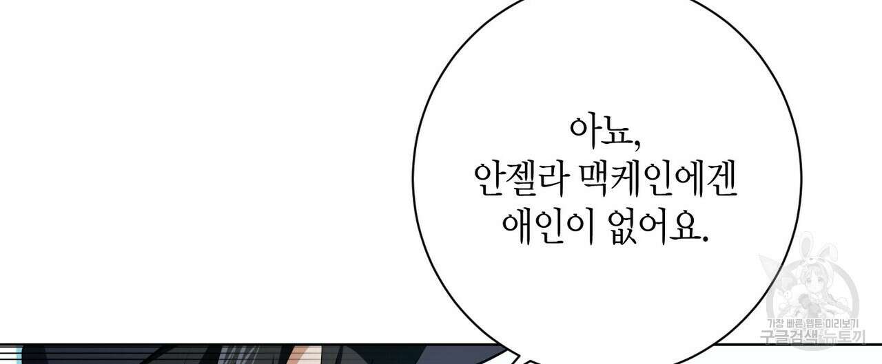 데이즈 (D:AZE) 9화 16