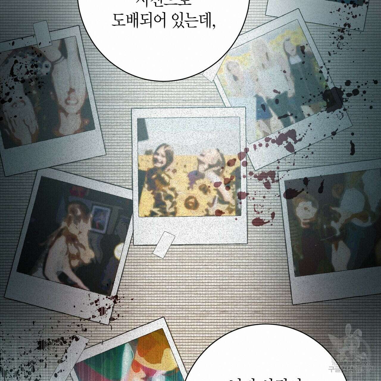 데이즈 (D:AZE) 9화 19