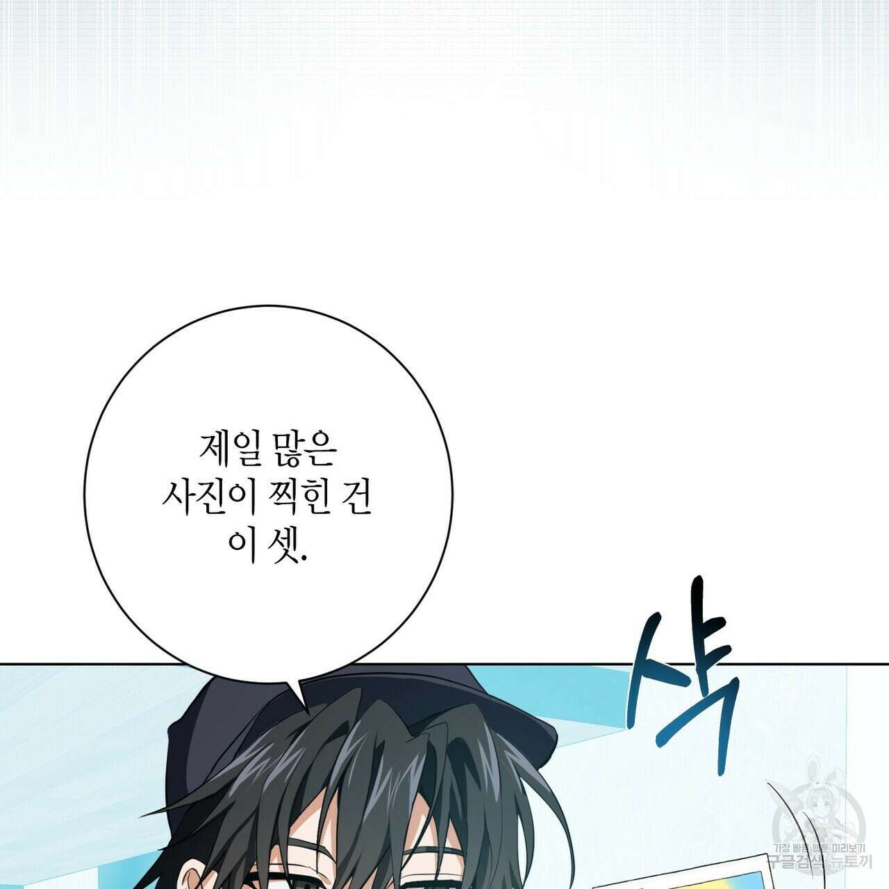 데이즈 (D:AZE) 9화 21
