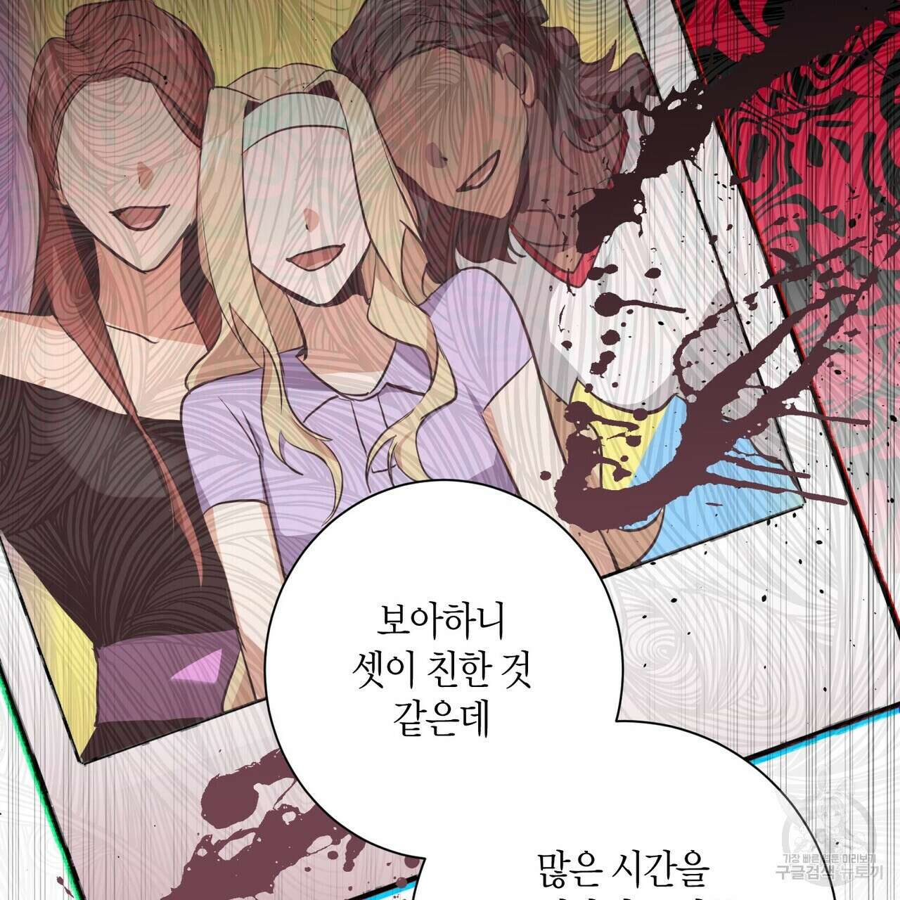 데이즈 (D:AZE) 9화 23